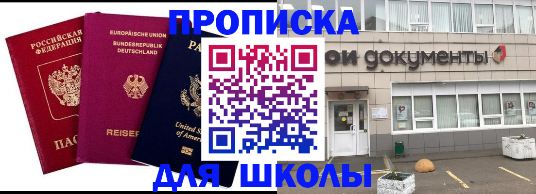 временная регистрация купить в Окуловке