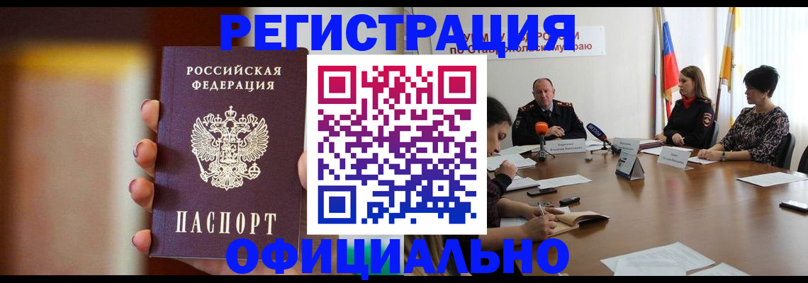 прописка для кредита в Окуловке