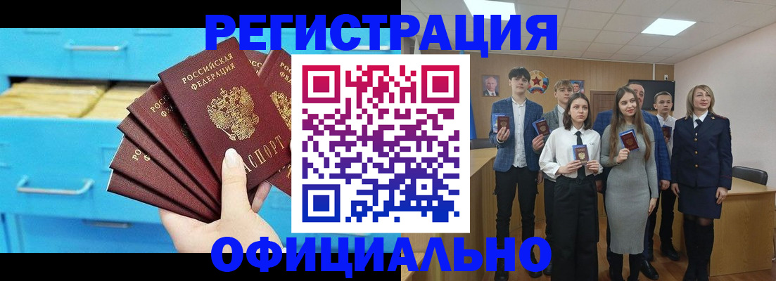 прописка гарантия в Окуловке