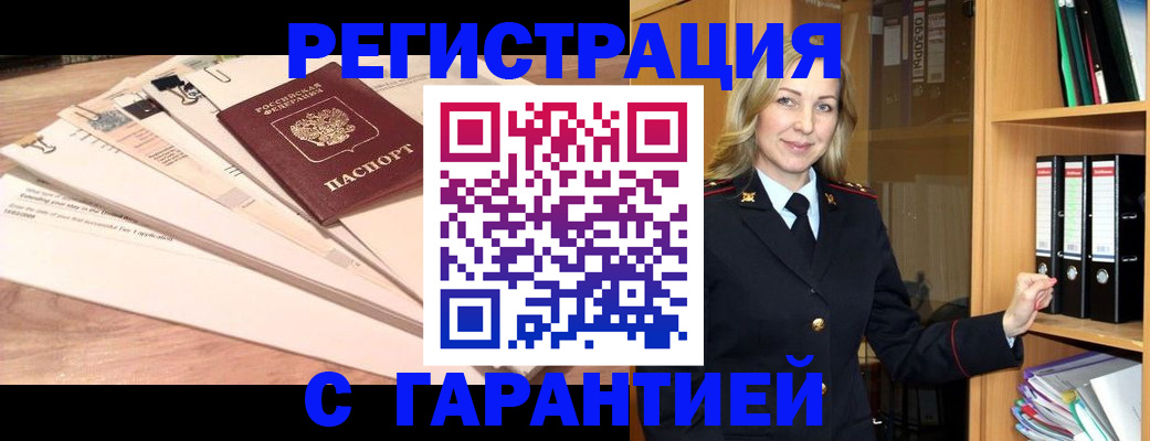 прописка для военкомата в Окуловке