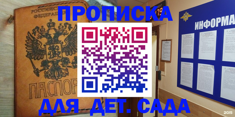временная регистрация купить в Окуловке
