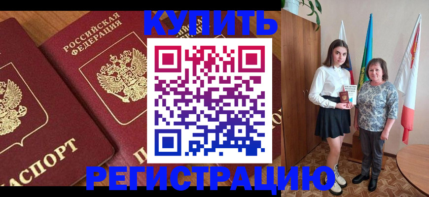 пропишу в квартире в Окуловке