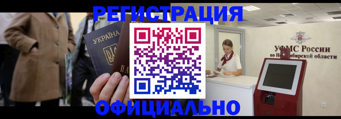 миграционный учет в Окуловке