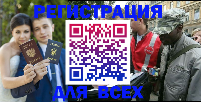 прописка ребенка в Окуловке