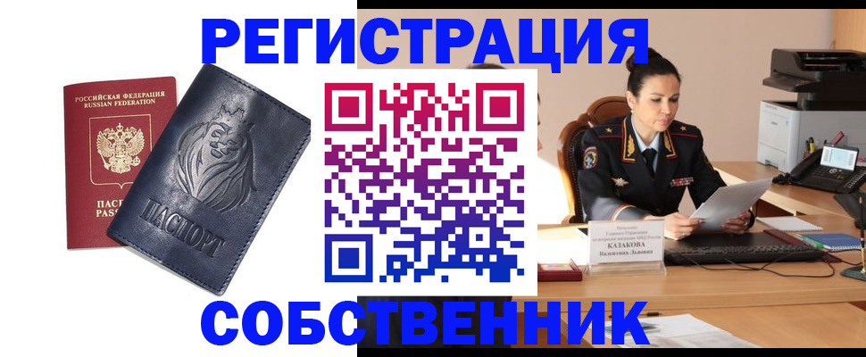 прописка законно в Окуловке