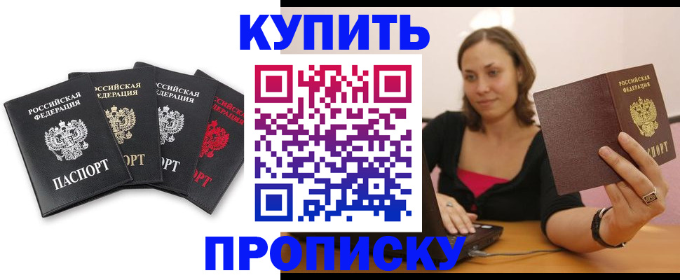 временная регистрация законно в Окуловке