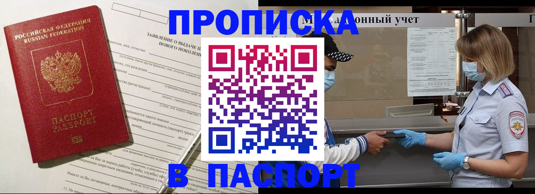 временная регистрация законно в Окуловке